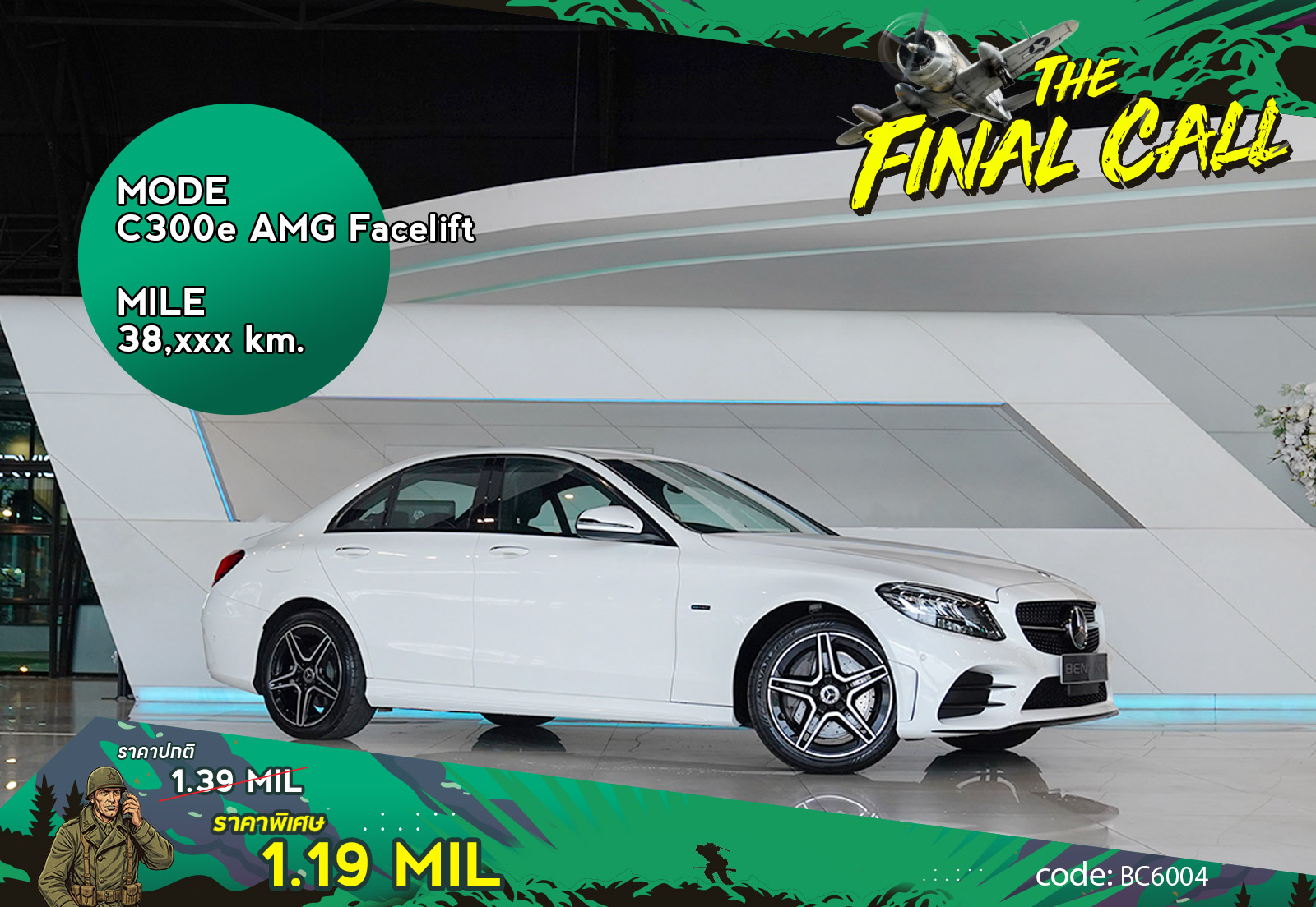 C300e AMG Sport Facelift Mercedes Benz